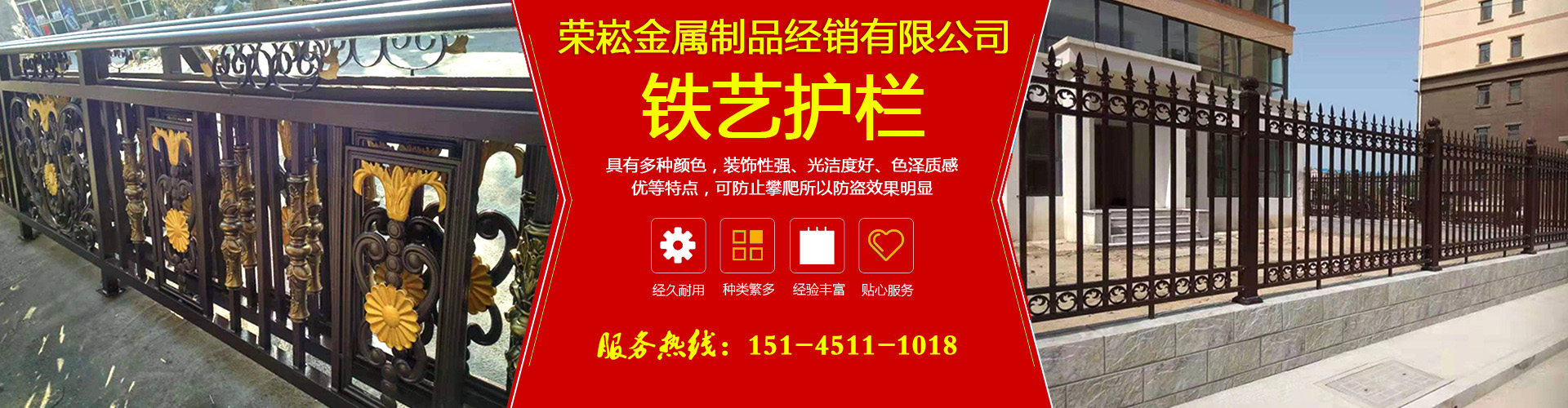 哈爾濱鐵藝護欄