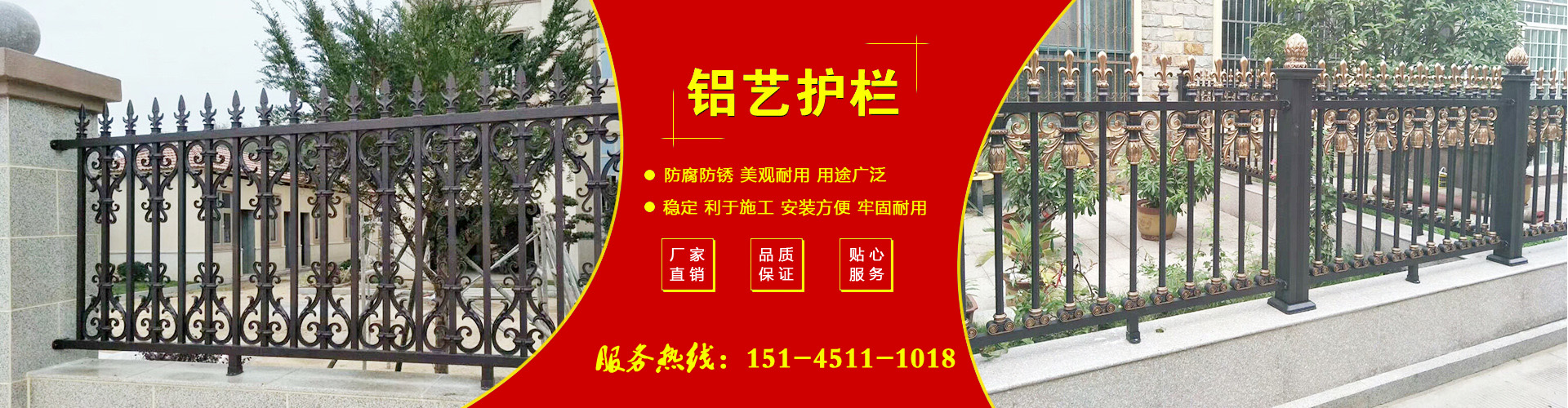 哈爾濱鋁藝護欄