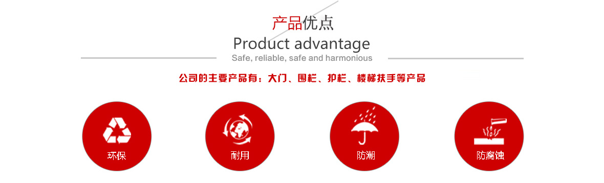 哈爾濱鋅鋼圍欄