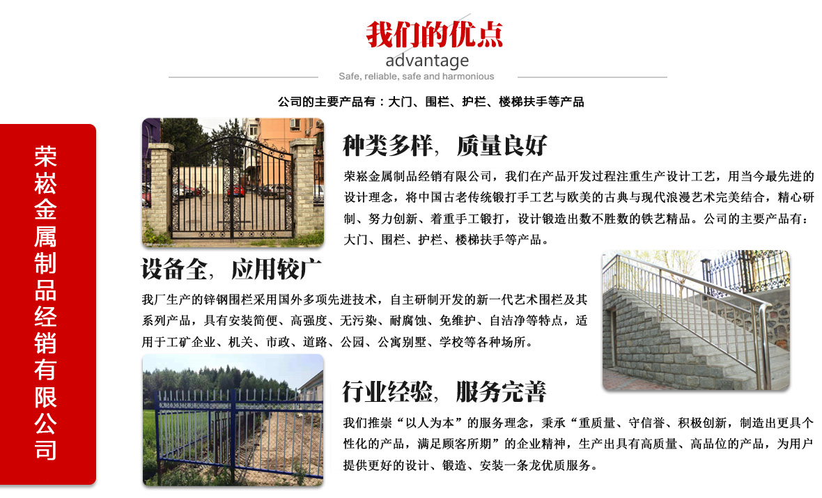 哈爾濱鐵藝護欄
